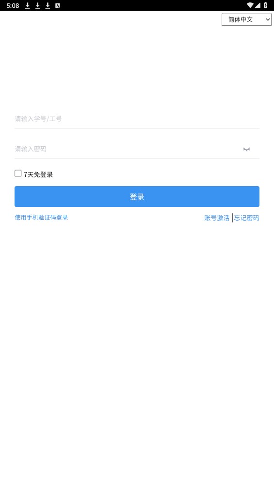 长大移动门户app 1.0.1安卓版