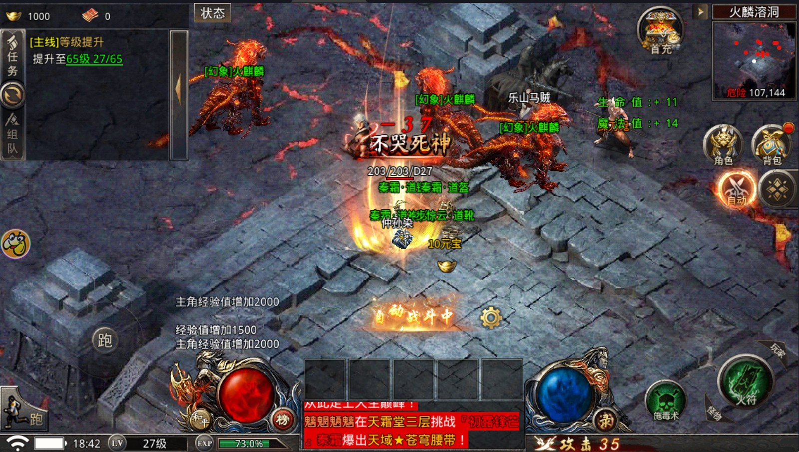 王者之路风云传奇手游 1.5.134安卓版