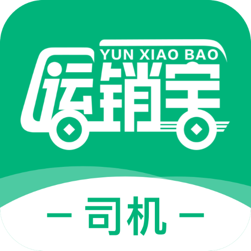 运销宝司机端 3.6.2安卓版