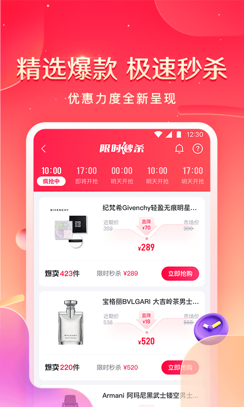 小象优品手机版 4.8.5最新版