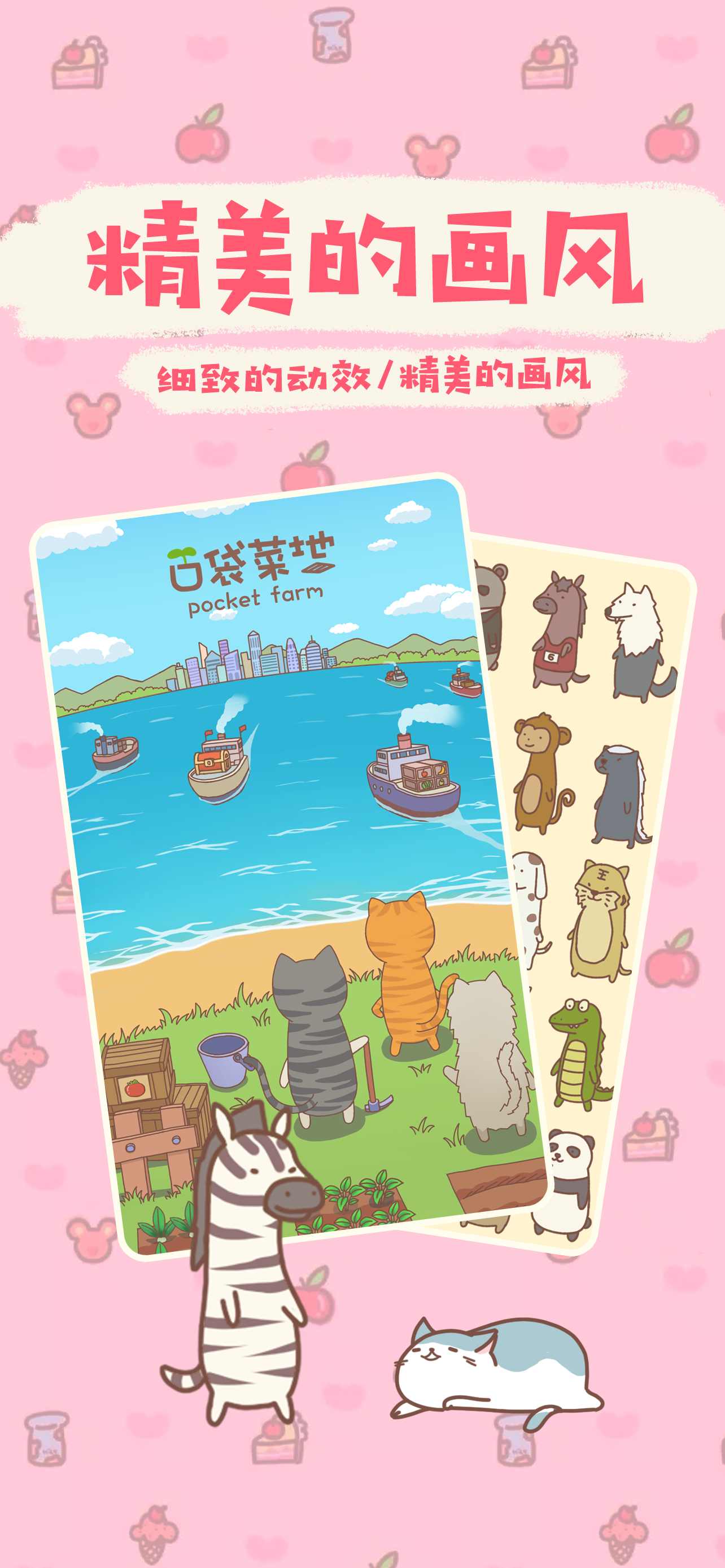 口袋菜地无限金币版 口袋菜地无限金币版