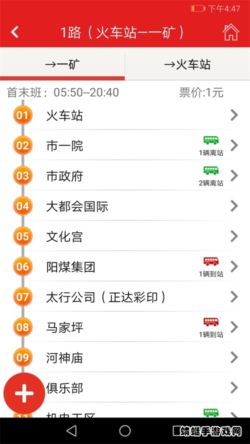 阳泉公交通app最新版本 3.12安卓版