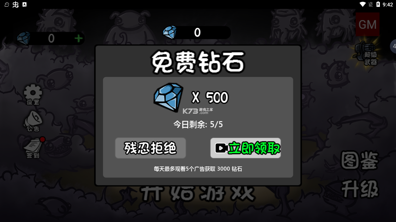 土豆地下城无限钻石免广告
