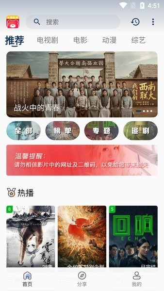 小熊追剧无广告