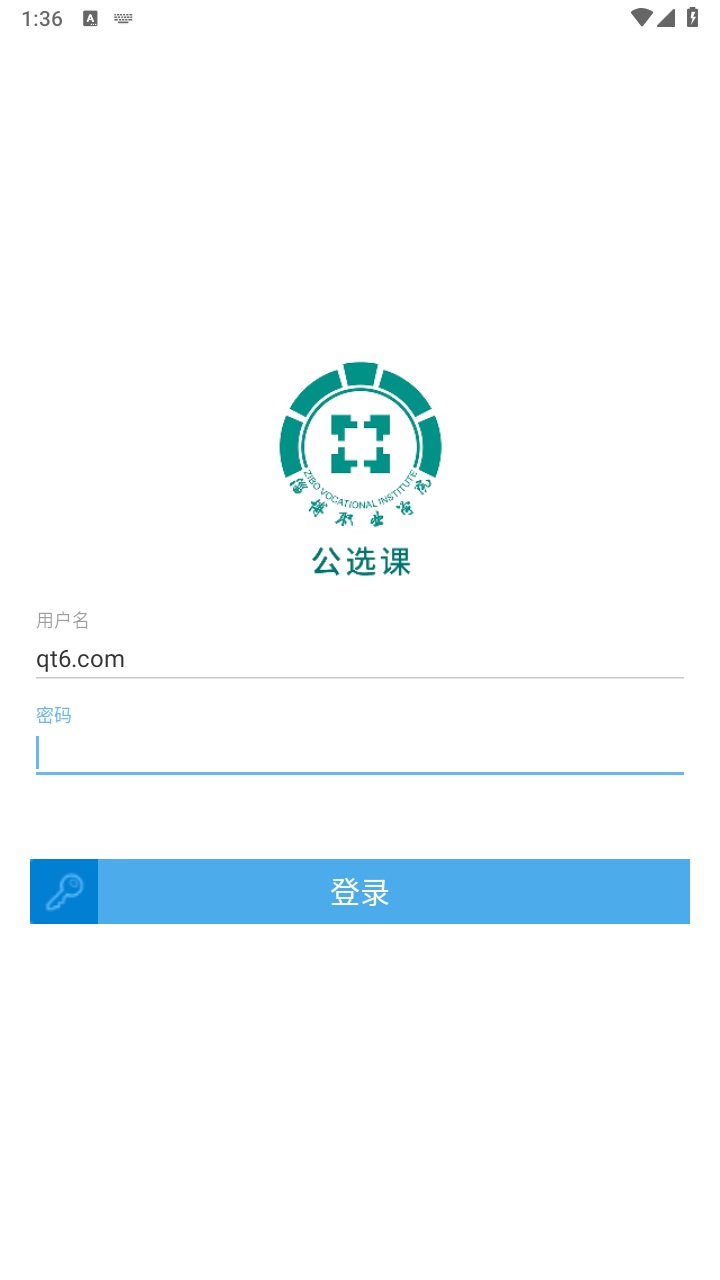 畅学淄职官方版 1.0.6安卓版