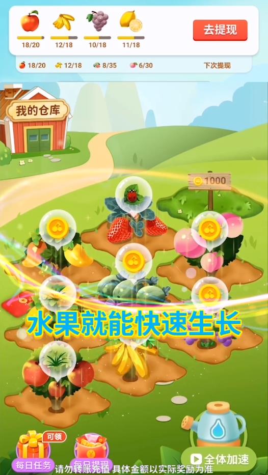 地主果园赚钱版 1.0.0安卓版