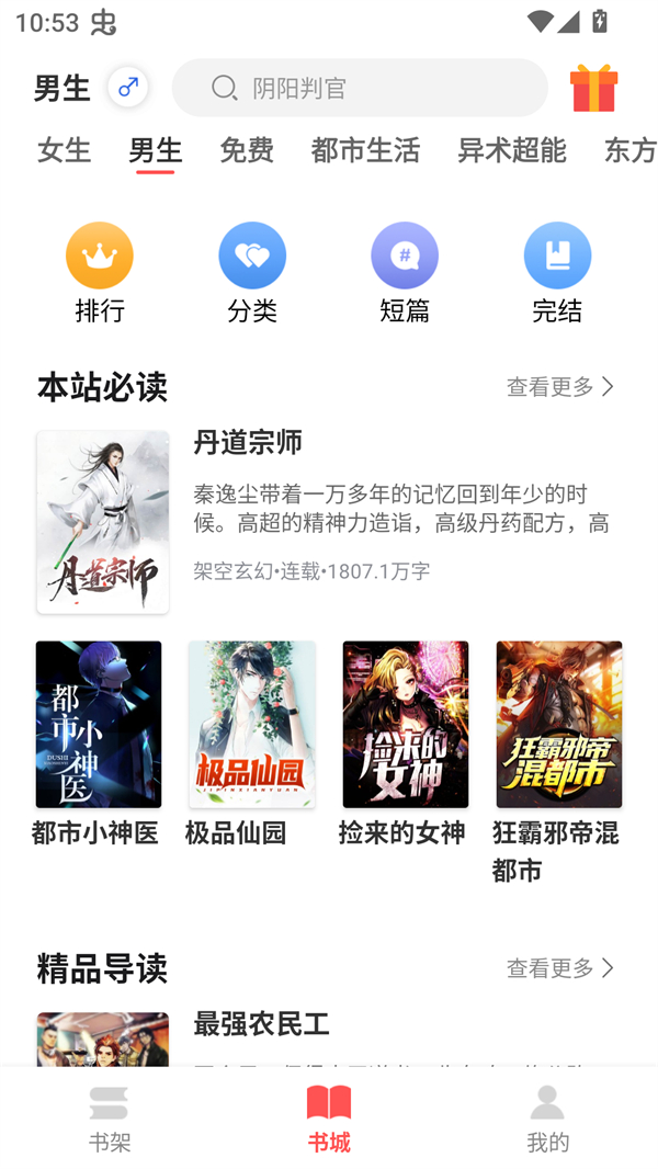 悦路小说免费官方