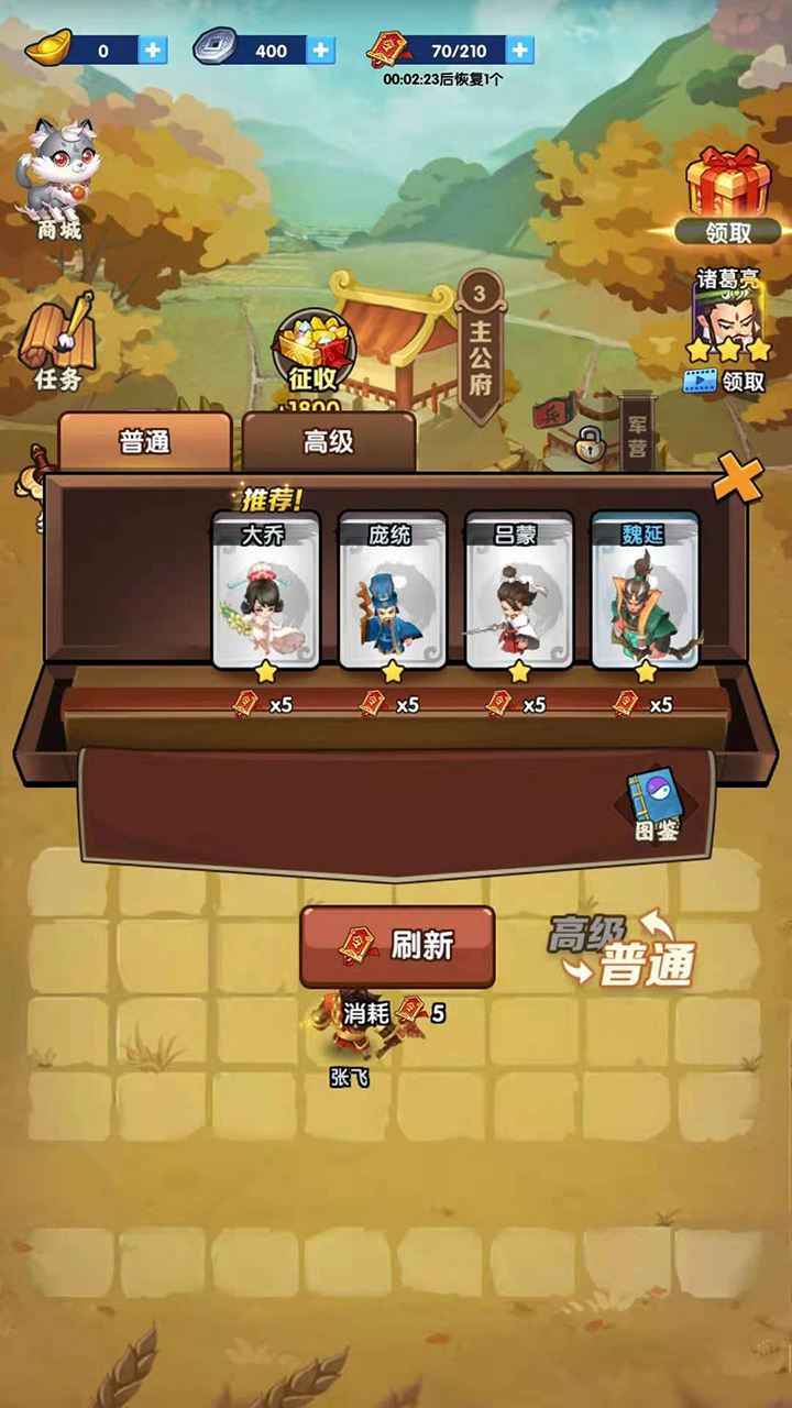 我的英雄们免广告