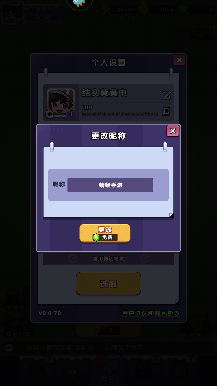 究极宝贝九游正版 0.0.69安卓版