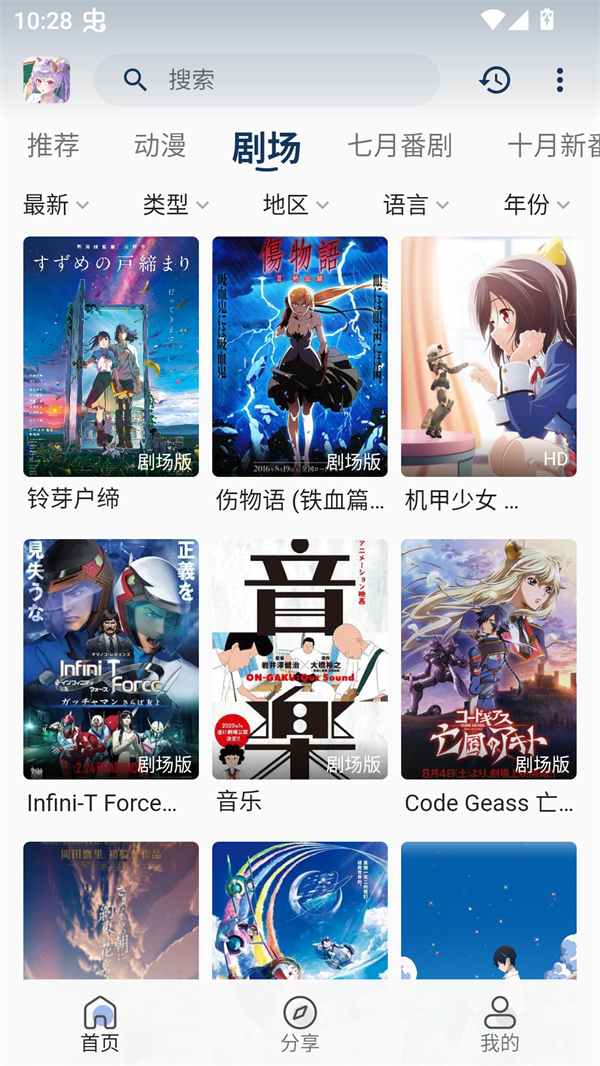 零号动漫去广告版