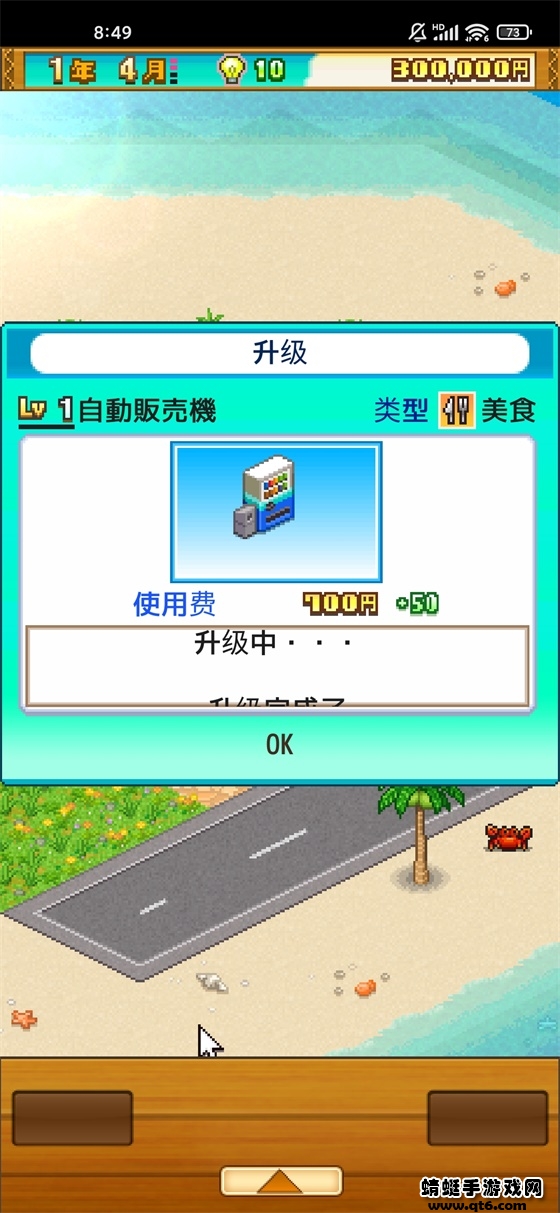热带度假岛中文版 1.2.1安卓版