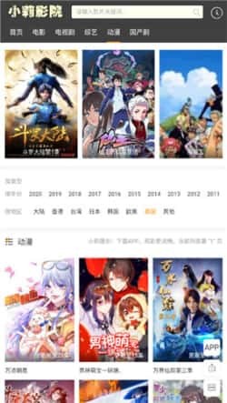 小莉影院安卓版