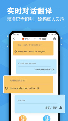 英语翻译软件 4.0安卓版