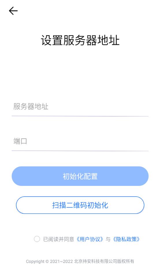 持安办公助手app 1.9.2安卓版