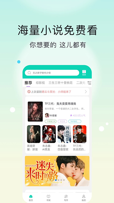 话本小说极速版安卓版