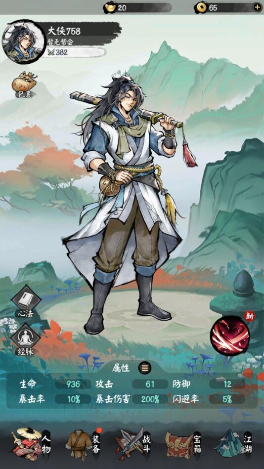 一剑六千里安卓版 1.4.0最新版