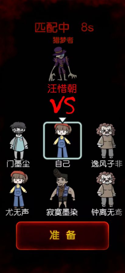 猎梦宿舍破解版免广告无限金币