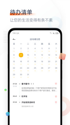 番茄空间app官方版 3.2.6安卓版
