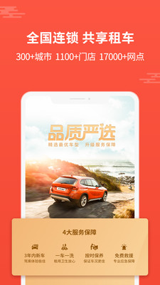 大方租车app最新版 3.6.0安卓版