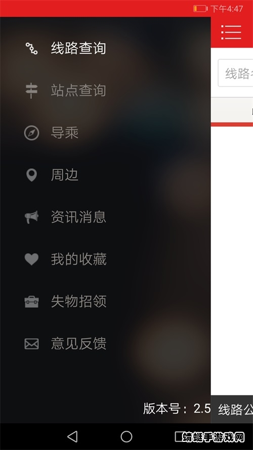 阳泉公交通app最新版本 阳泉公交通app最新版本