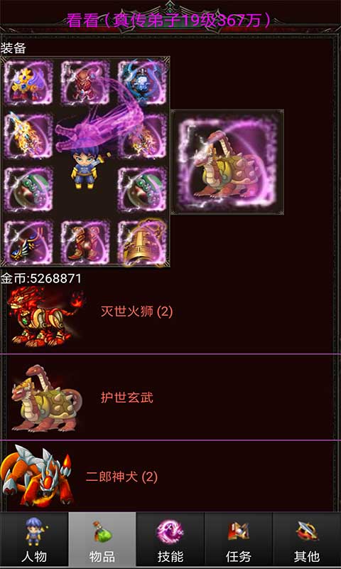 新蜀山绝世剑五最新版 1.9官方版
