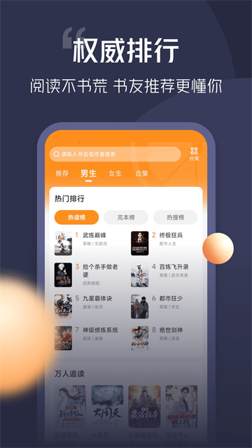 青橙小说免费解锁版2025