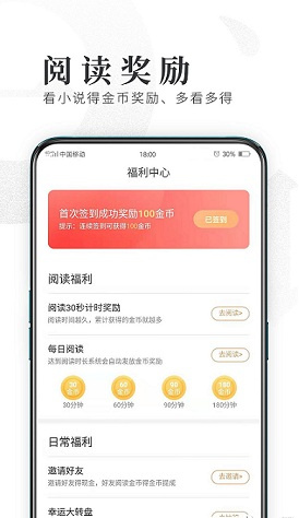 趣悦免费小说