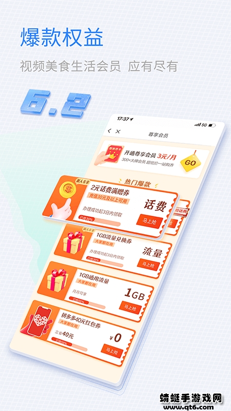 山东移动app最新版(中国移动山东) 9.9.0安卓版