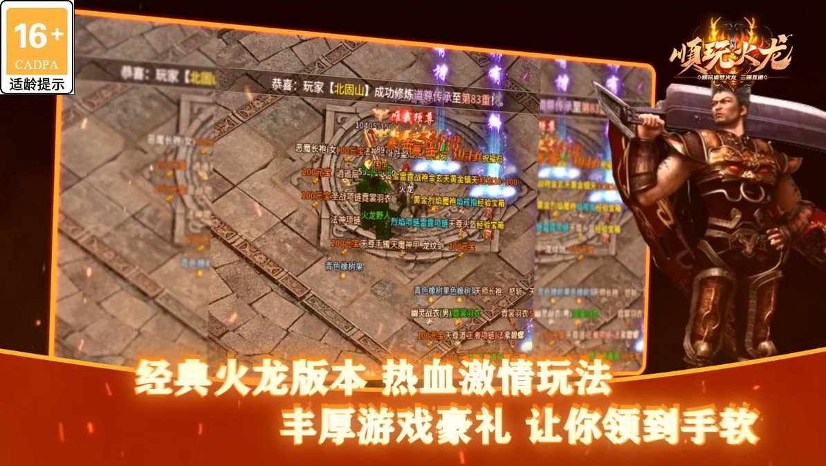 顺玩火龙游戏 1.2.0版本