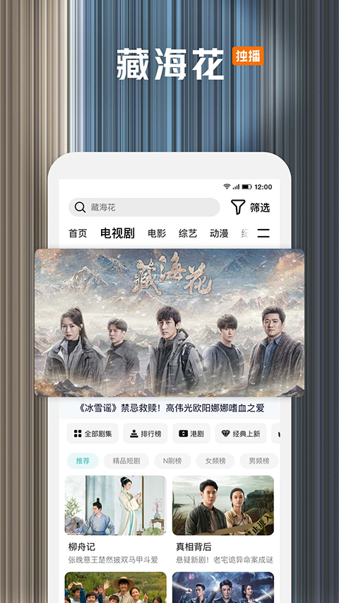 腾讯视频去广告
