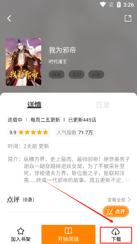 比漫熊无广告版