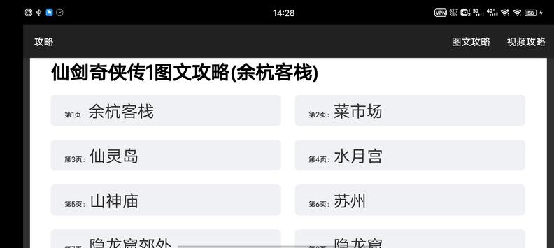 仙剑奇侠98柔情篇（加钱升级穿墙）修改器 1.0.6安卓版