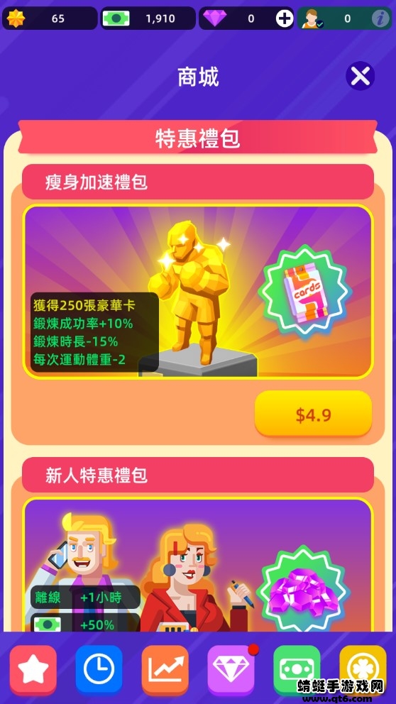 健身俱乐部大亨免广告 1.1000.130中文版