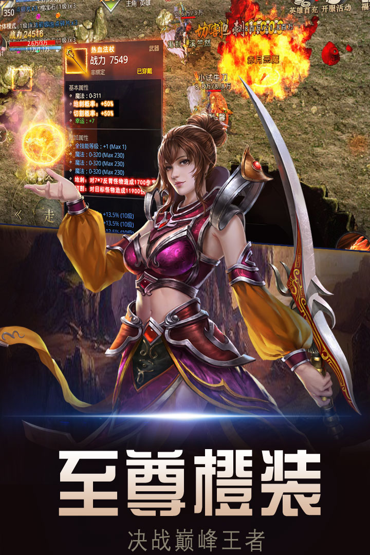 暗黑世界游戏 1.0.2安卓版