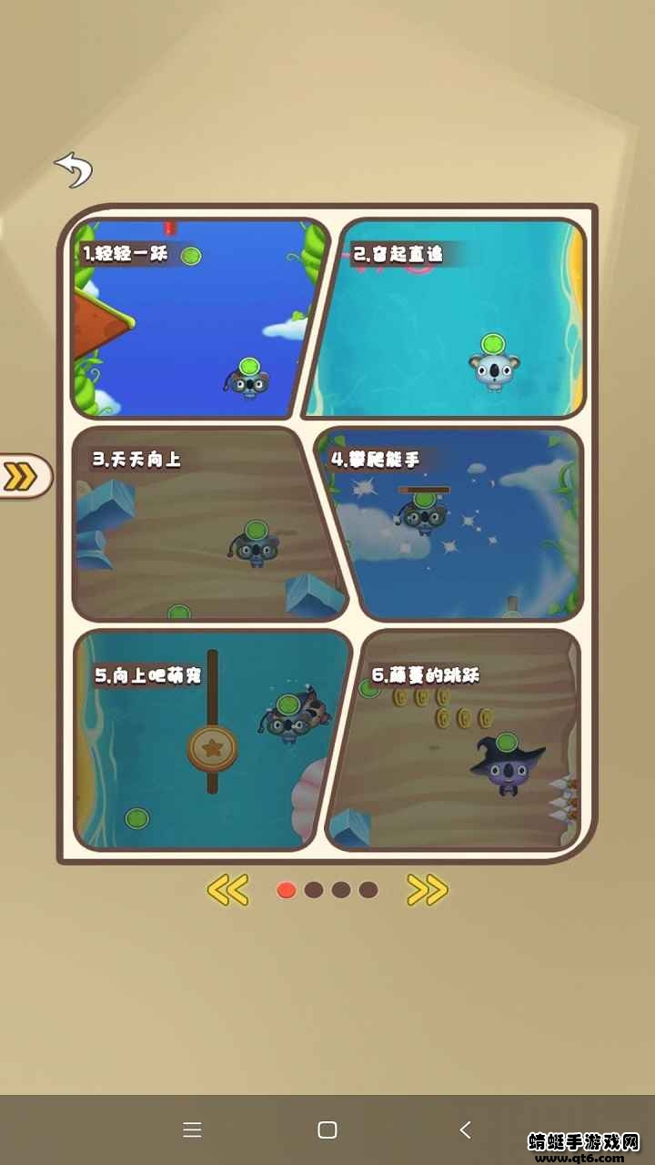 解压弹弹乐游戏 1.0版本