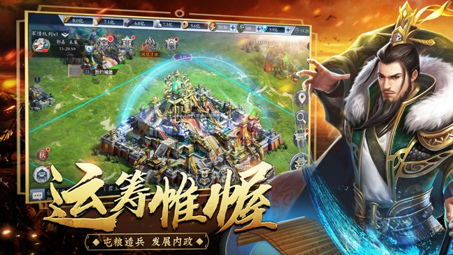 霸权三国志安卓版 9.15官方版