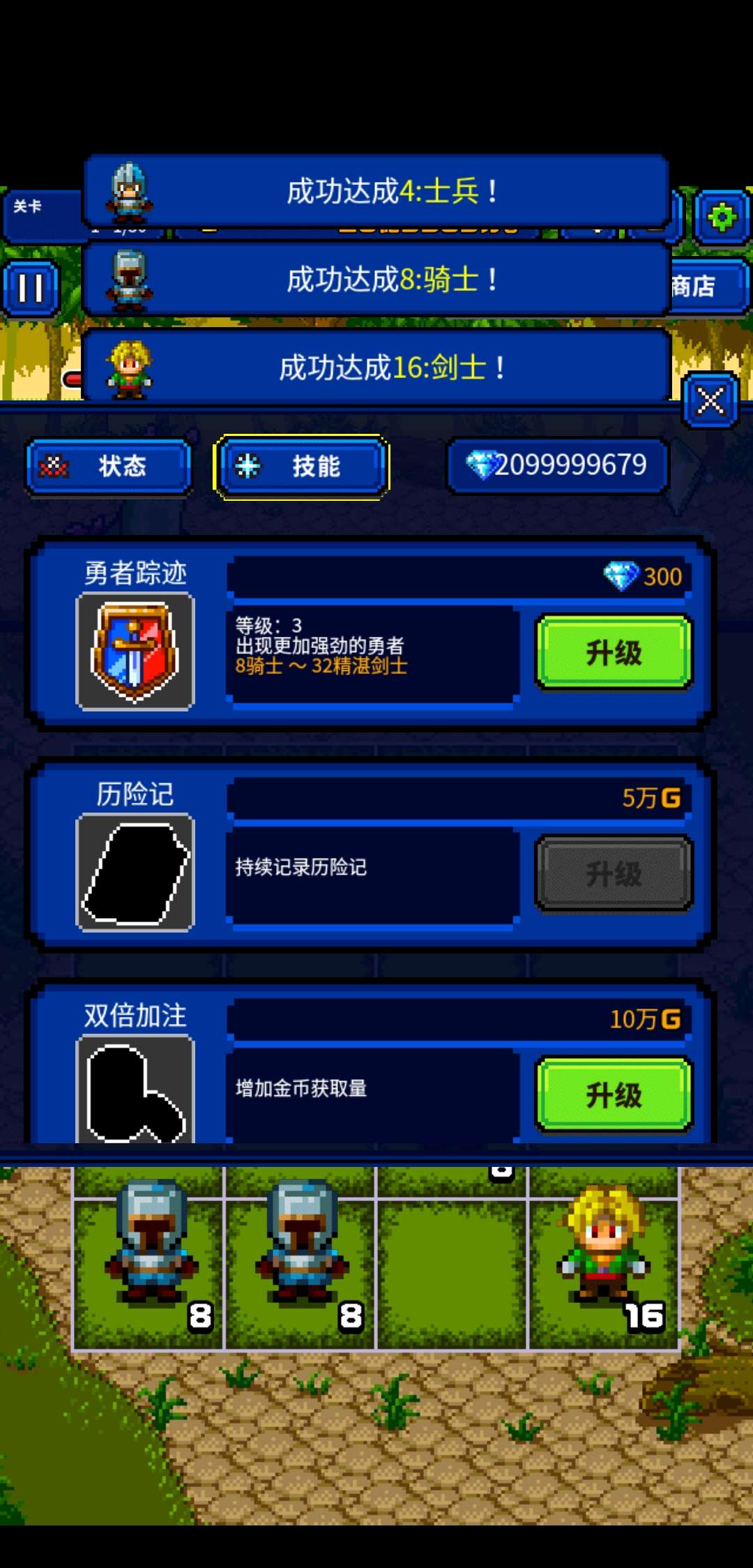 勇者大量出现了手游 1.0.4安卓版