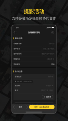 鲜檬云摄影app官方版 鲜檬云摄影app官方版
