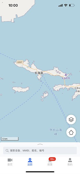 海上监管平台app 1.00.07安卓版
