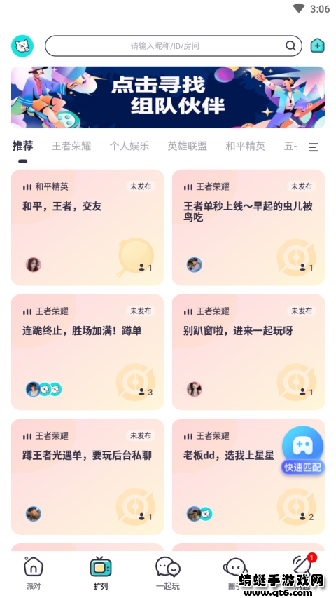 西西语音最新版本 2.3.2安卓版