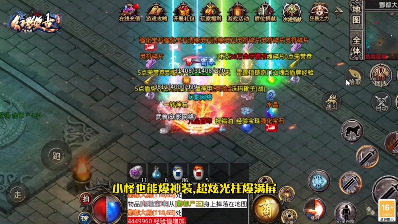 幻影复古单职业正式版 1.3.0安卓版
