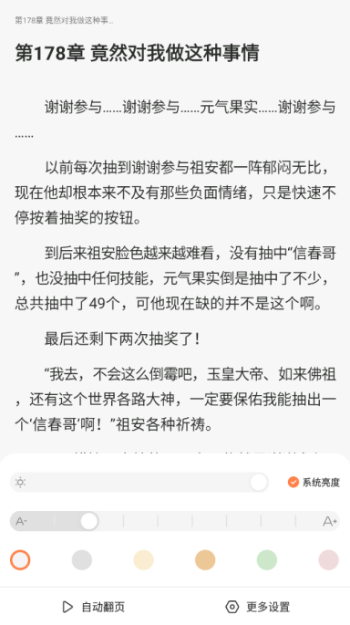 全网小说畅读免费下载
