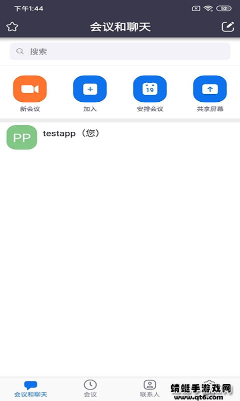 umeet官方版 5.5.50034.0228手机版