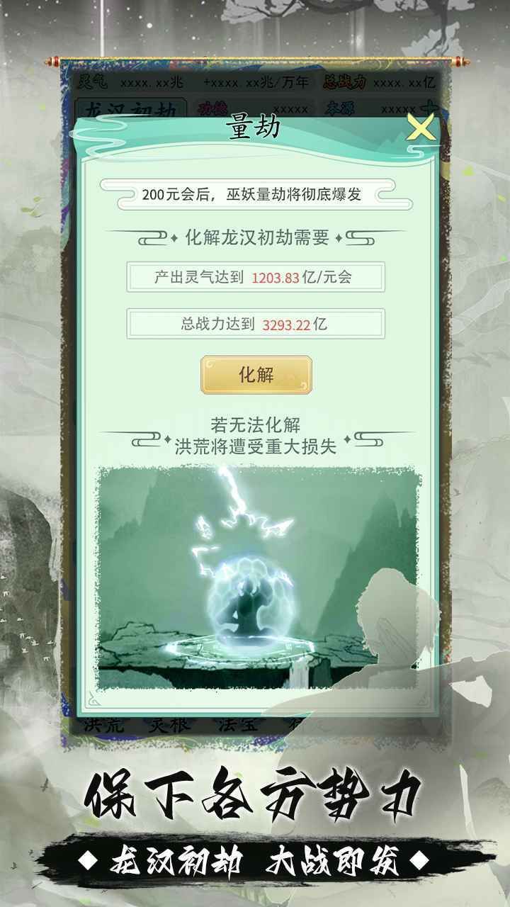 我就是洪荒天道免广告