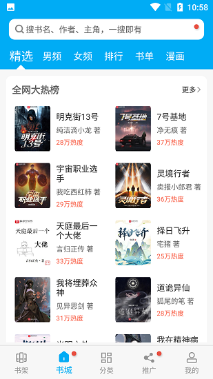 笔趣阁纯净版最新版2024