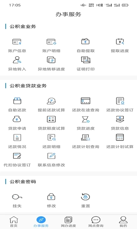大连公积金app安卓 2.3.8最新版