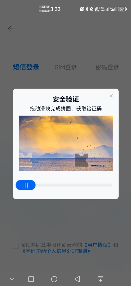中国移动云盘app官方(原和彩云网盘) 中国移动云盘app官方(原和彩云网盘)