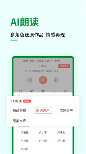 飞卢小说无限书币版