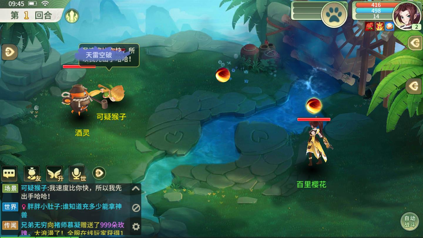 梦幻逍遥飞仙篇安卓版 2.9.6官方版
