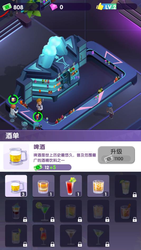 老板来一杯安卓版 1.0.1官方版